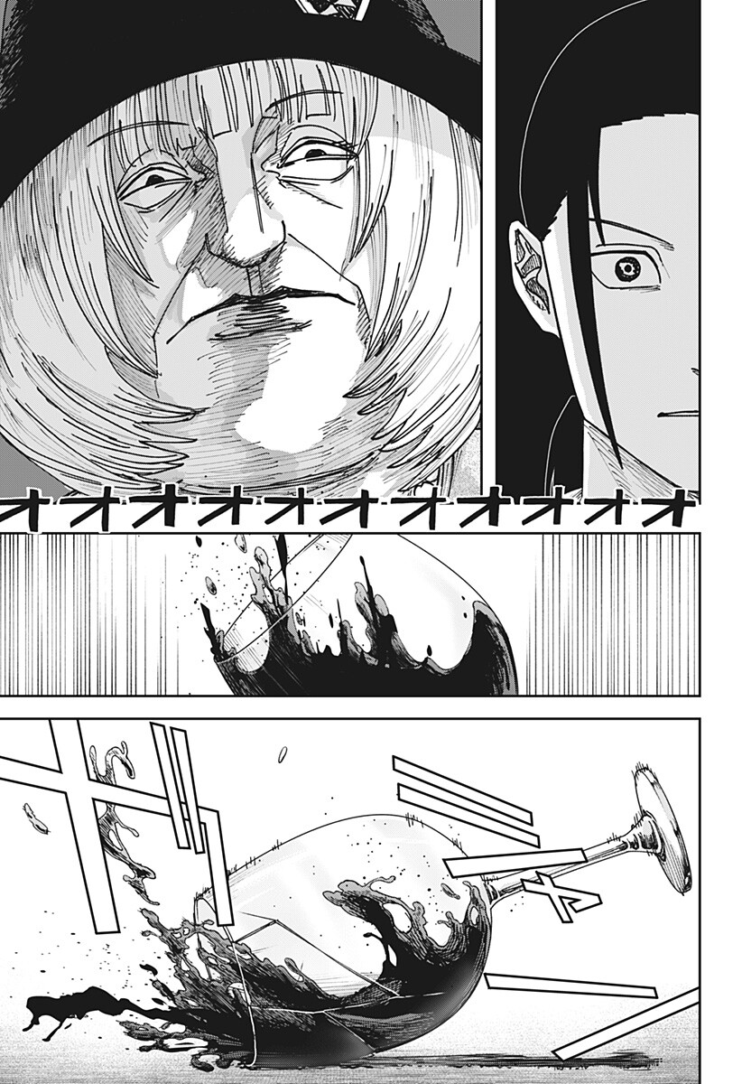 War of the Adults Chapter 68 7ページ