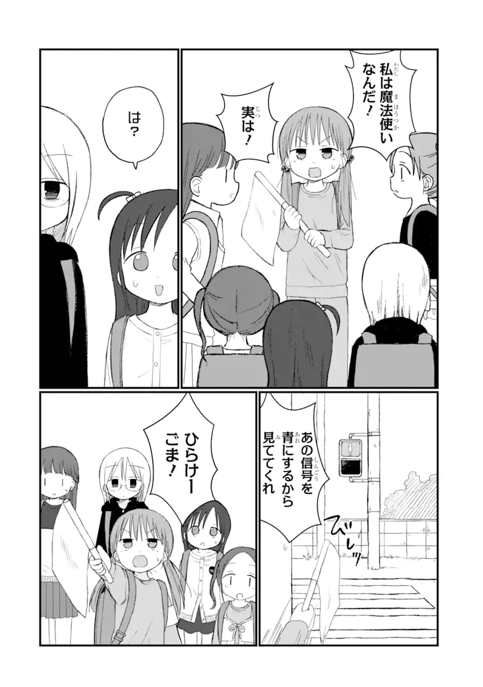 6-Nen Sei nano ni! Chapter 8.2 1ページ