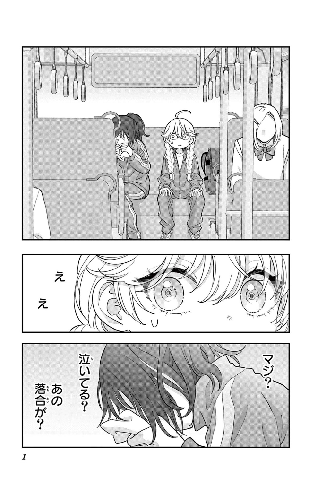 Uesugi-kun wa Onnanoko wo Yametai Chapter 36 1ページ