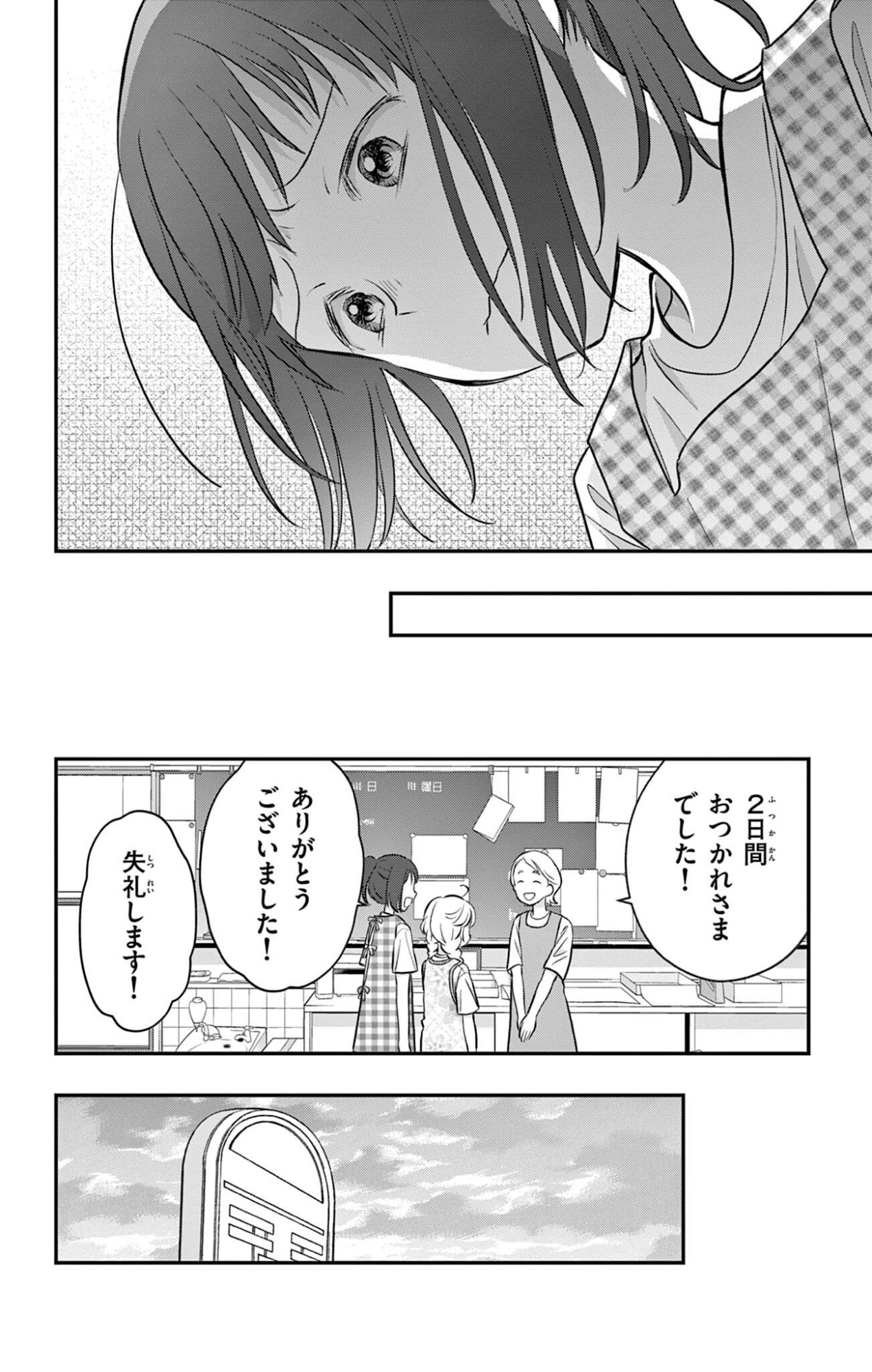 Uesugi-kun wa Onnanoko wo Yametai Chapter 36 10ページ