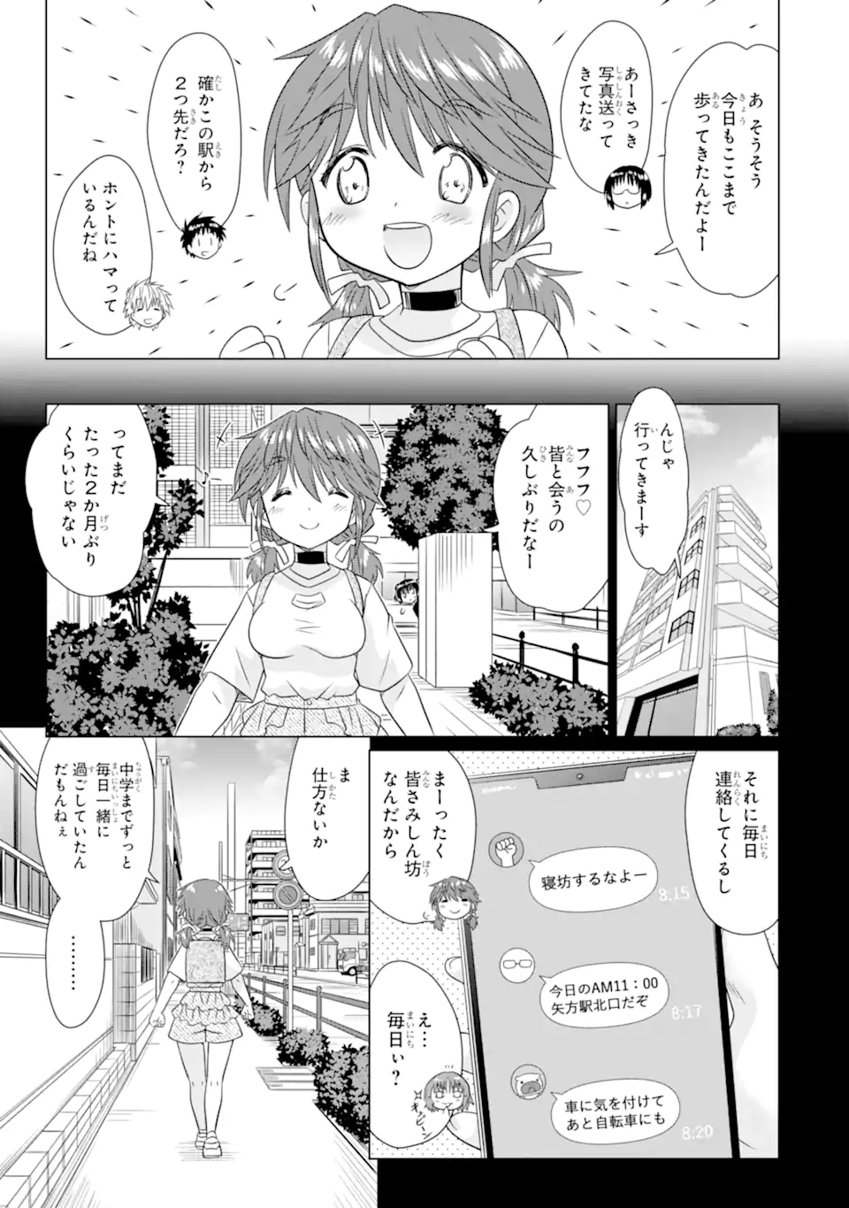 Aruruku JK Machiaruki Kimama ni Okiraku Walking Chapter 17.1 5ページ
