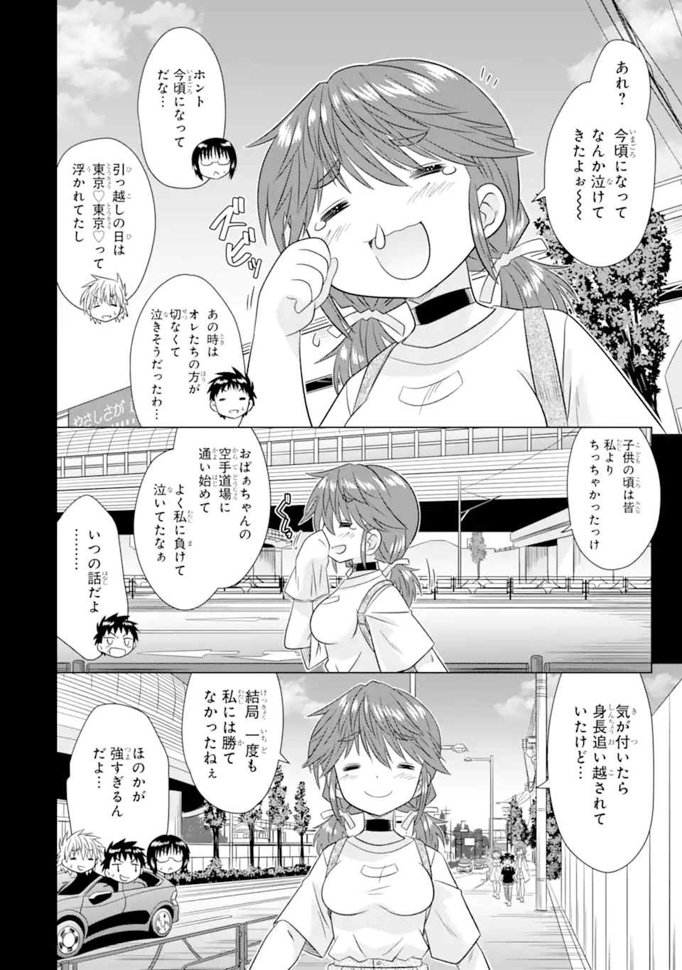 Aruruku JK Machiaruki Kimama ni Okiraku Walking Chapter 17.1 6ページ