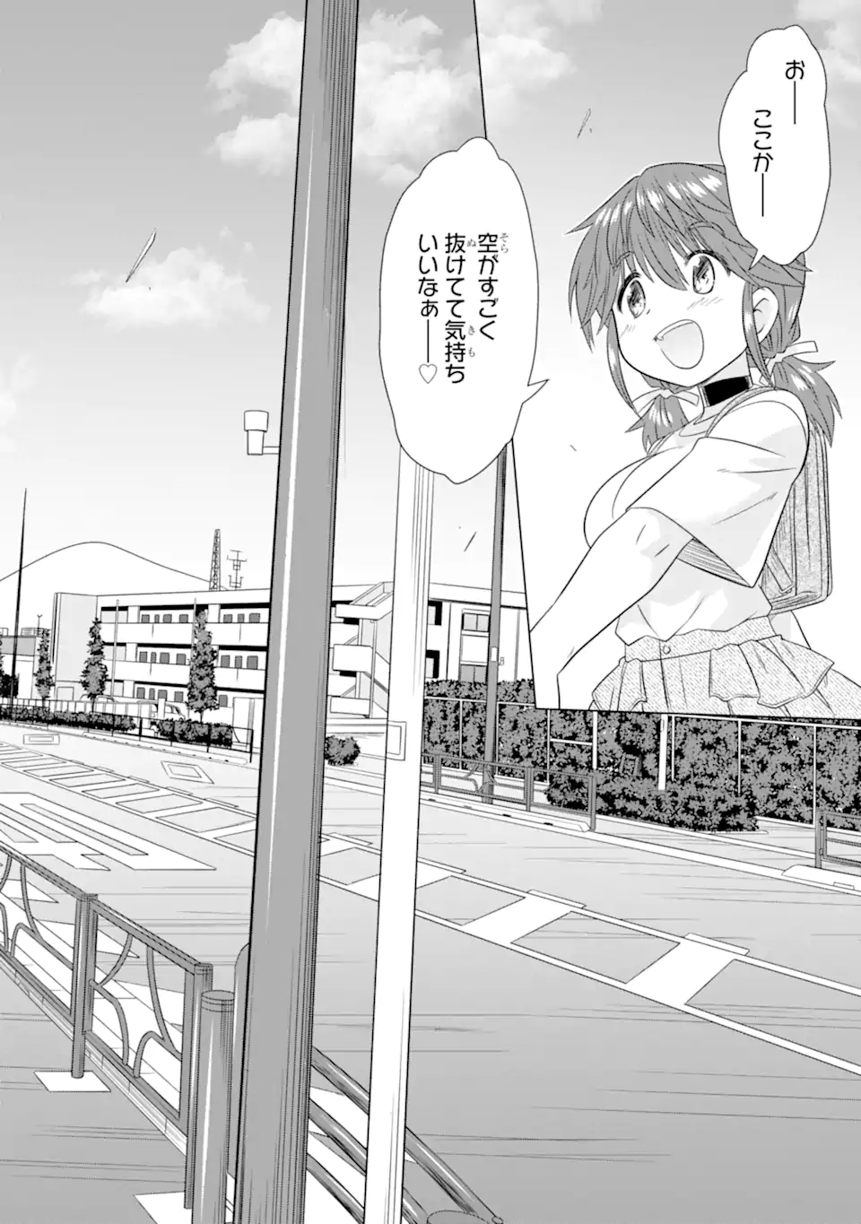 Aruruku JK Machiaruki Kimama ni Okiraku Walking Chapter 17.1 8ページ