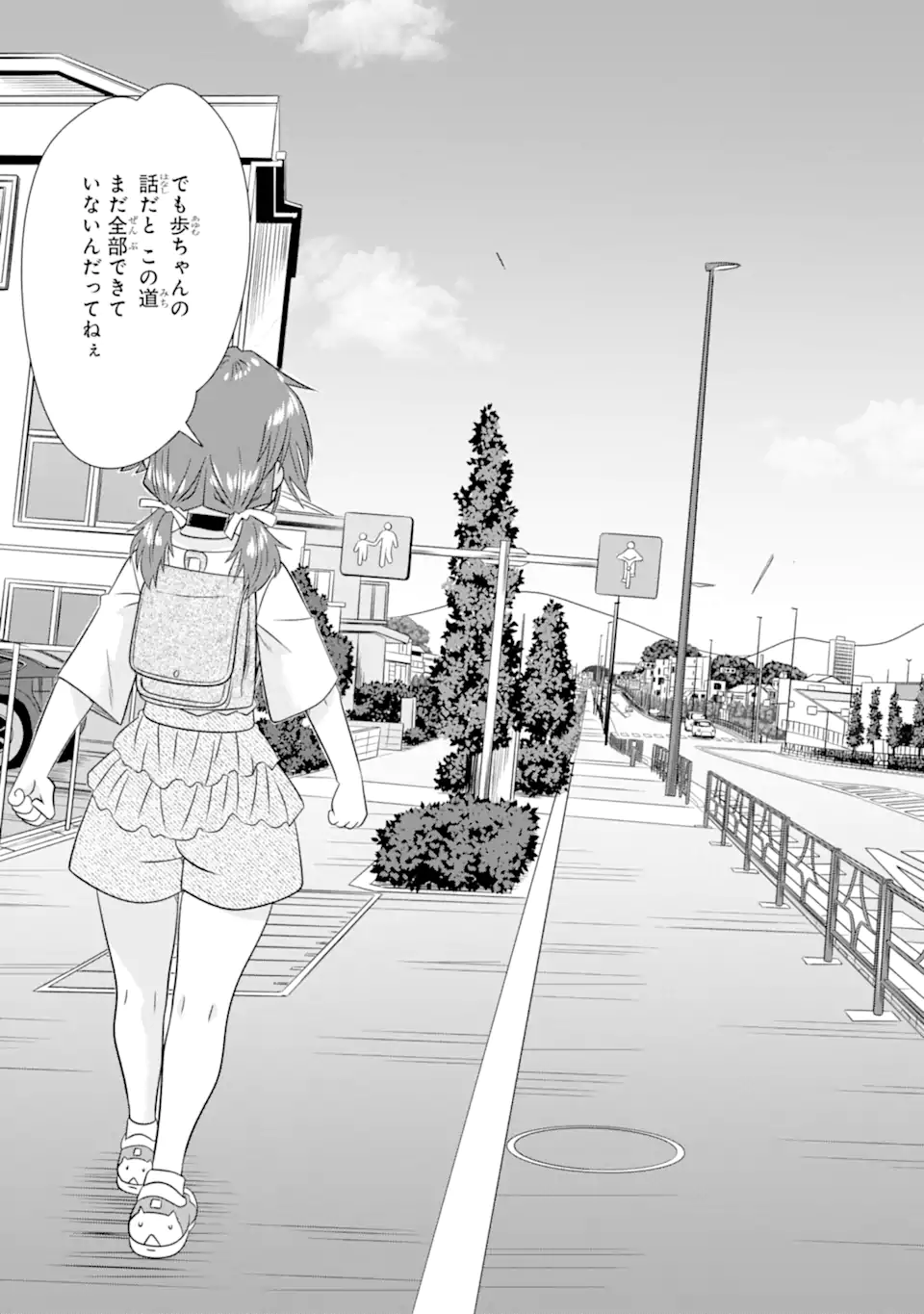 Aruruku JK Machiaruki Kimama ni Okiraku Walking Chapter 17.1 9ページ