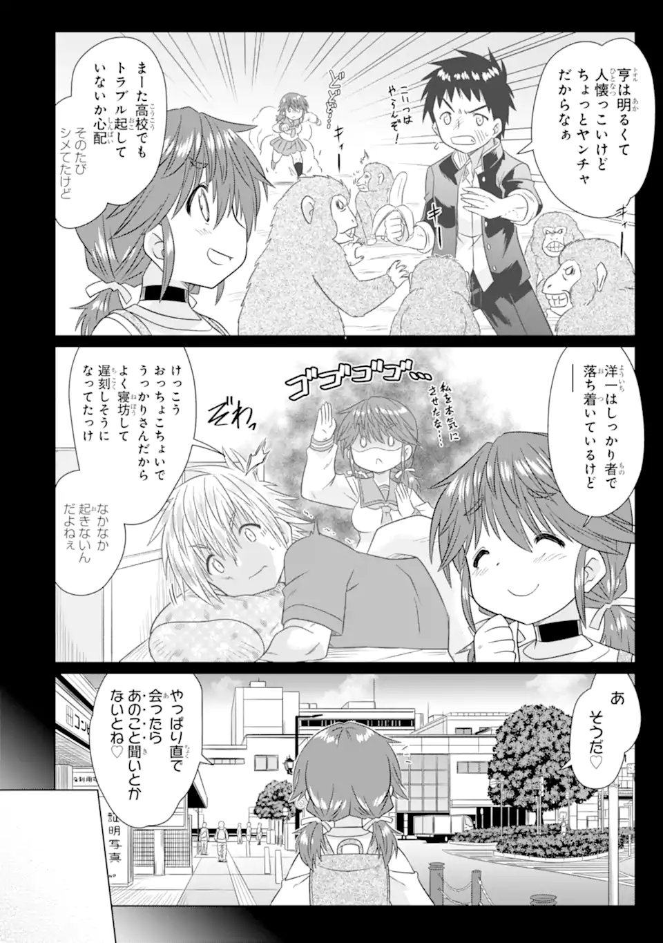 Aruruku JK Machiaruki Kimama ni Okiraku Walking Chapter 17.2 3ページ