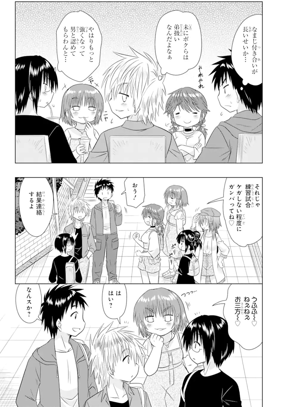 Aruruku JK Machiaruki Kimama ni Okiraku Walking Chapter 17.2 8ページ