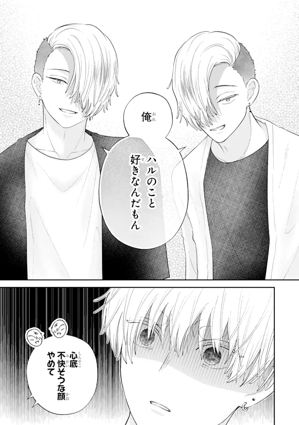 Oshi no Shi wo Kutsugaesu. Chapter 6.2 5ページ