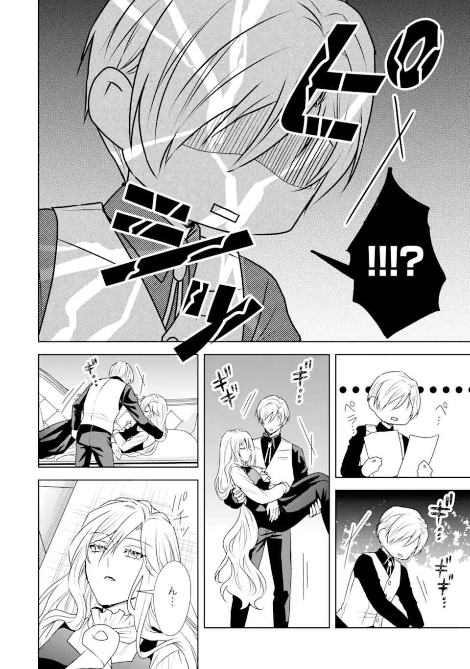 Kitai no Akujo, Sandome no Jinsei de "Musai Munou" wo Tanoshimu Chapter 25.1 8ページ