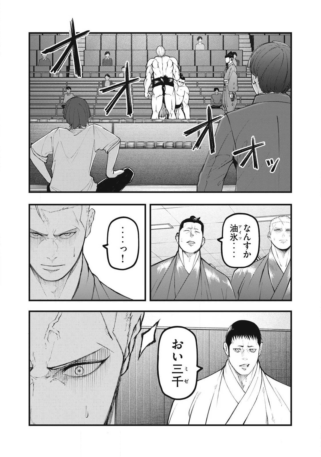 Kakuriki Chapter 23 9ページ