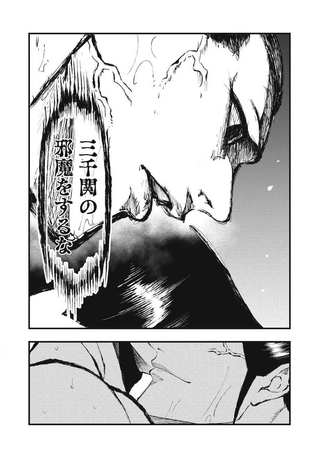Kakuriki Chapter 24 11ページ