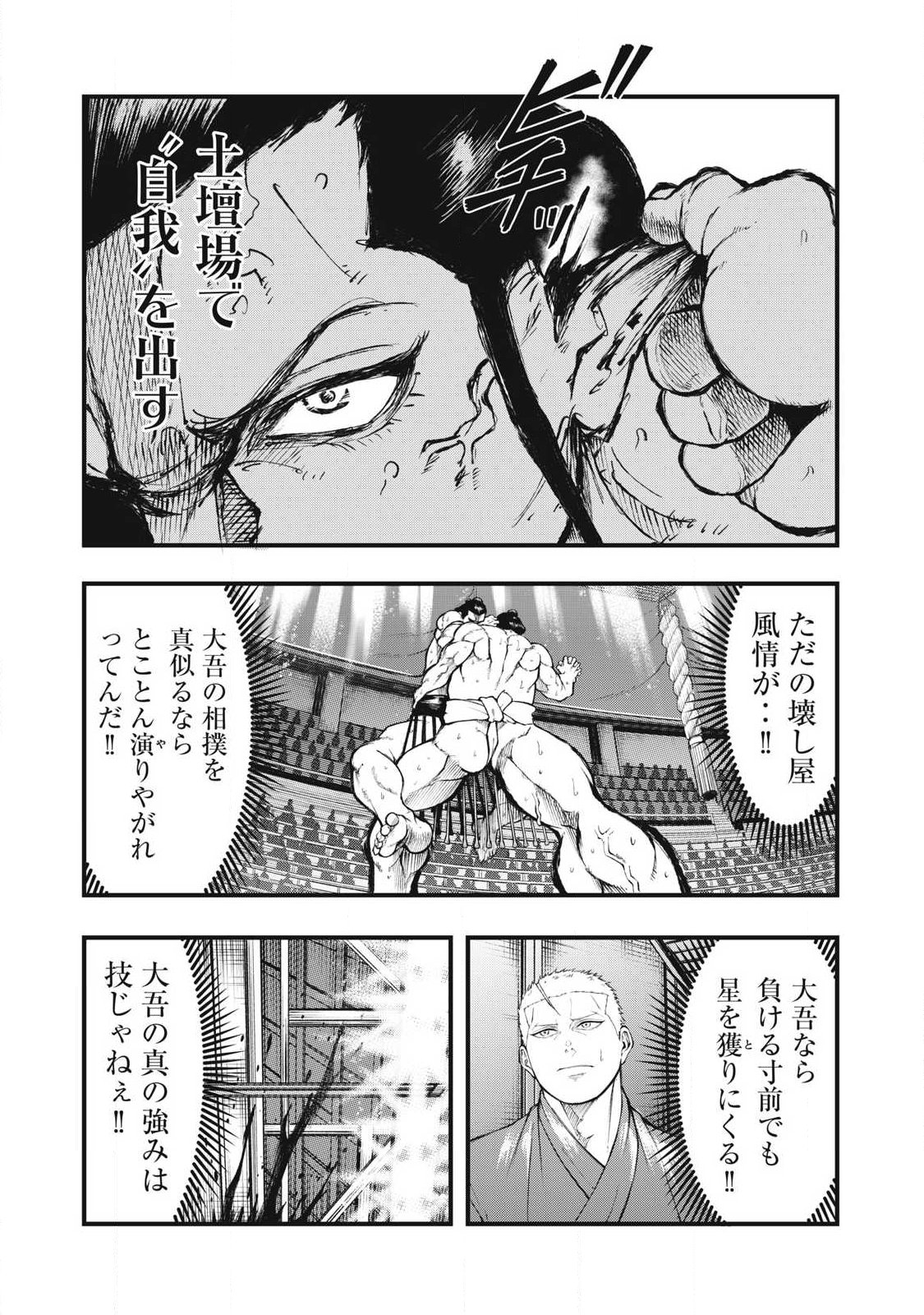 Kakuriki Chapter 24 13ページ