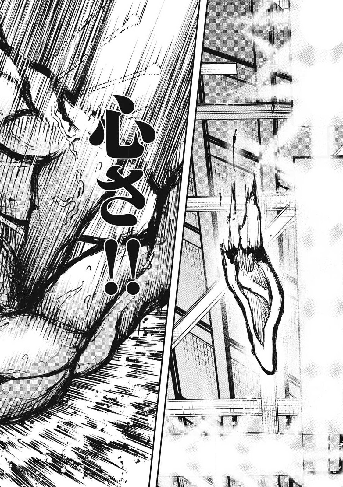 Kakuriki Chapter 24 14ページ