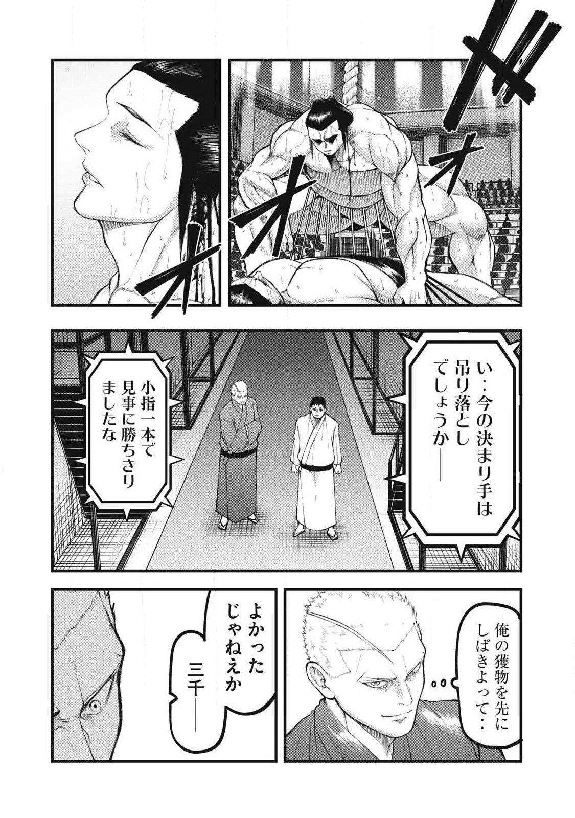 Kakuriki Chapter 24 16ページ