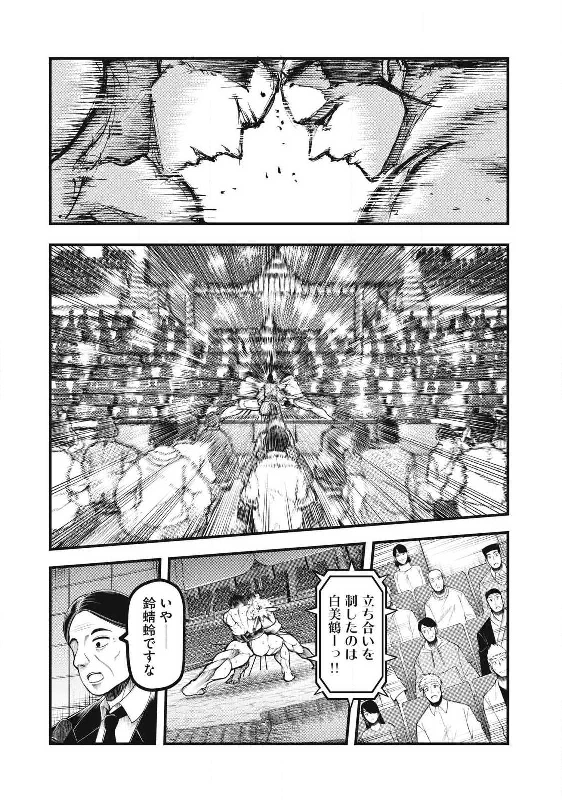 Kakuriki Chapter 24 7ページ