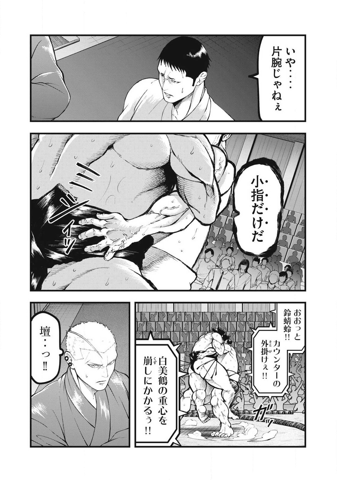 Kakuriki Chapter 24 10ページ