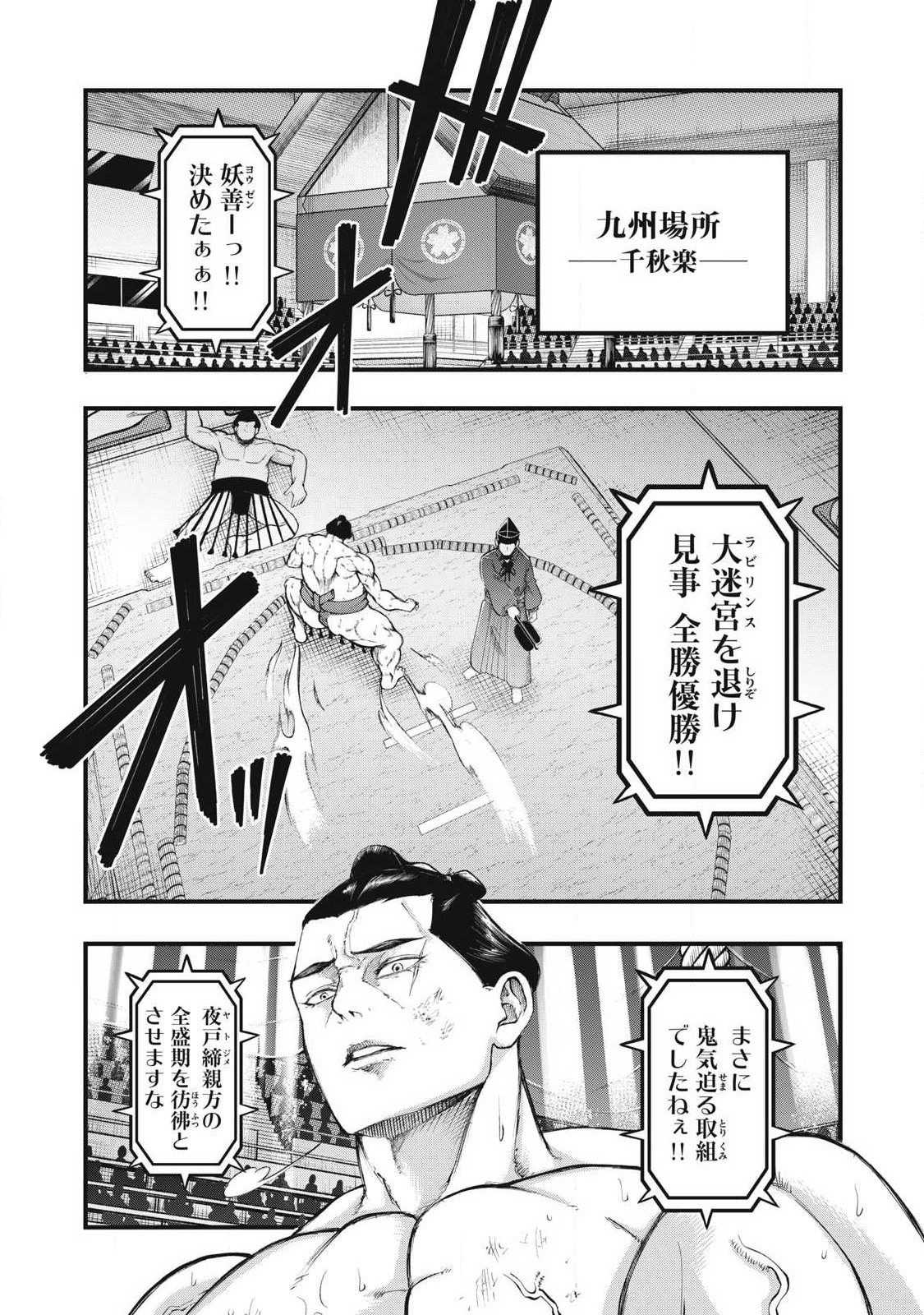 Kakuriki Chapter 25 2ページ