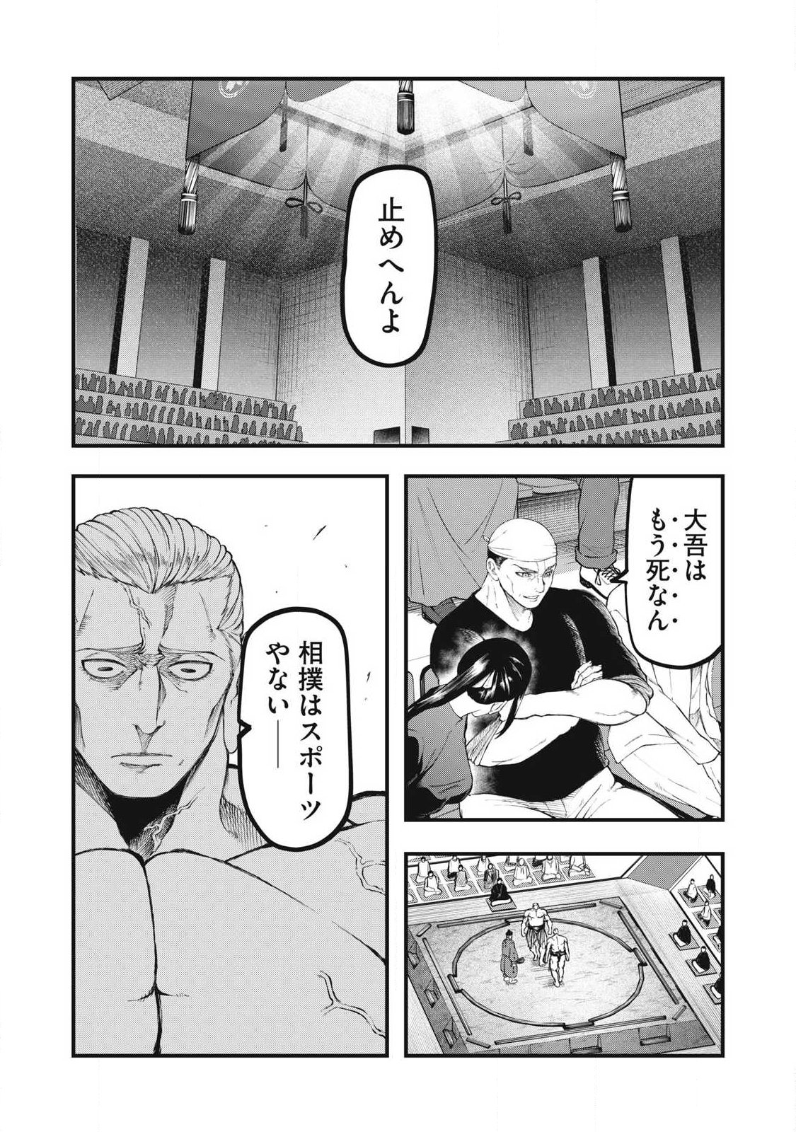 Kakuriki Chapter 25 13ページ