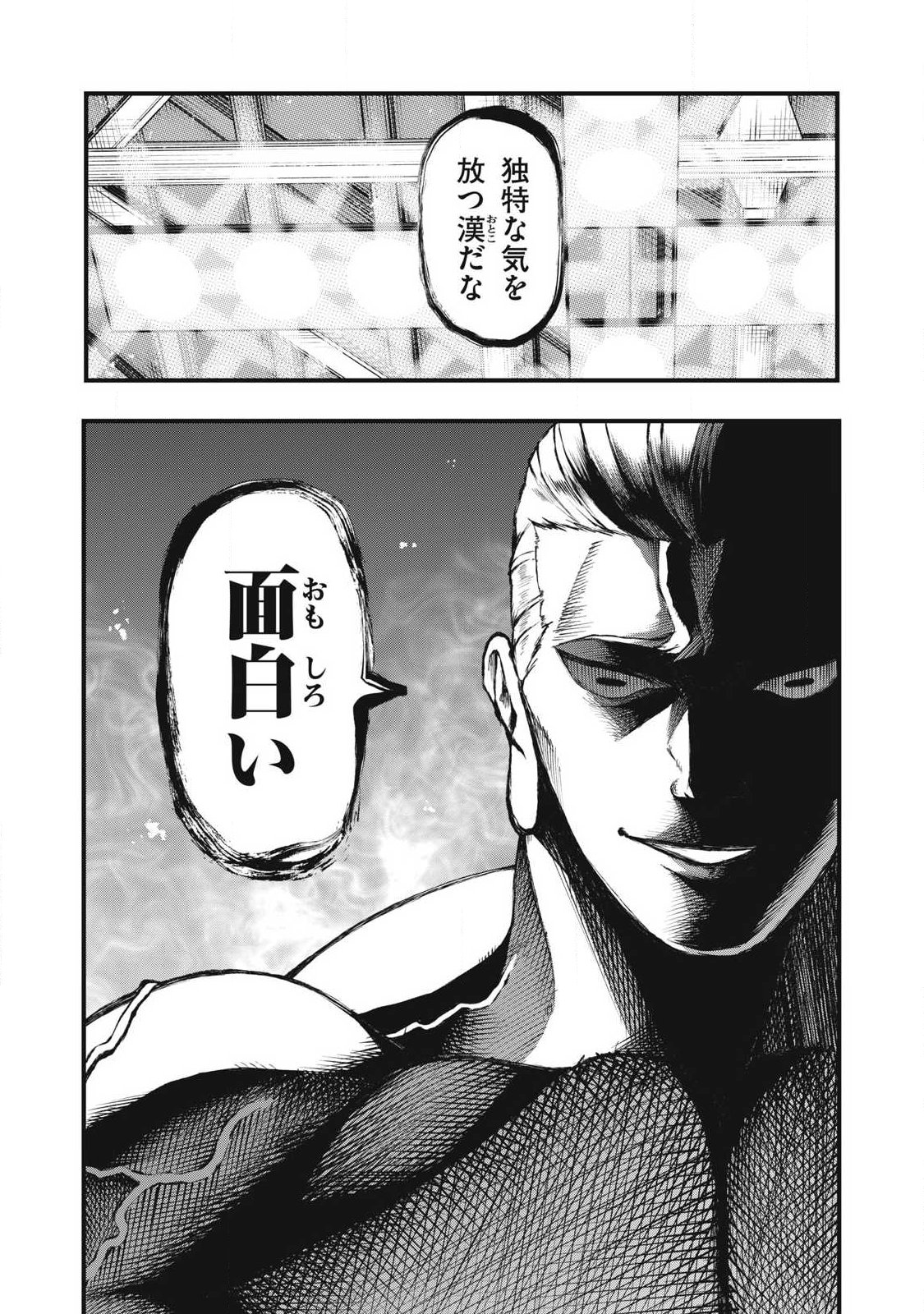 Kakuriki Chapter 25 16ページ