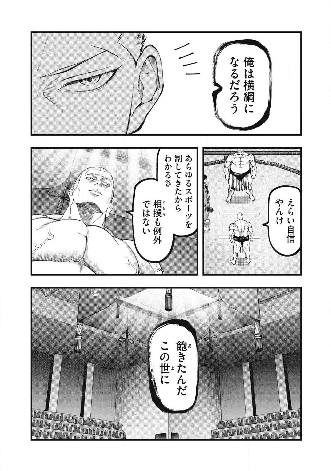 Kakuriki Chapter 25 10ページ