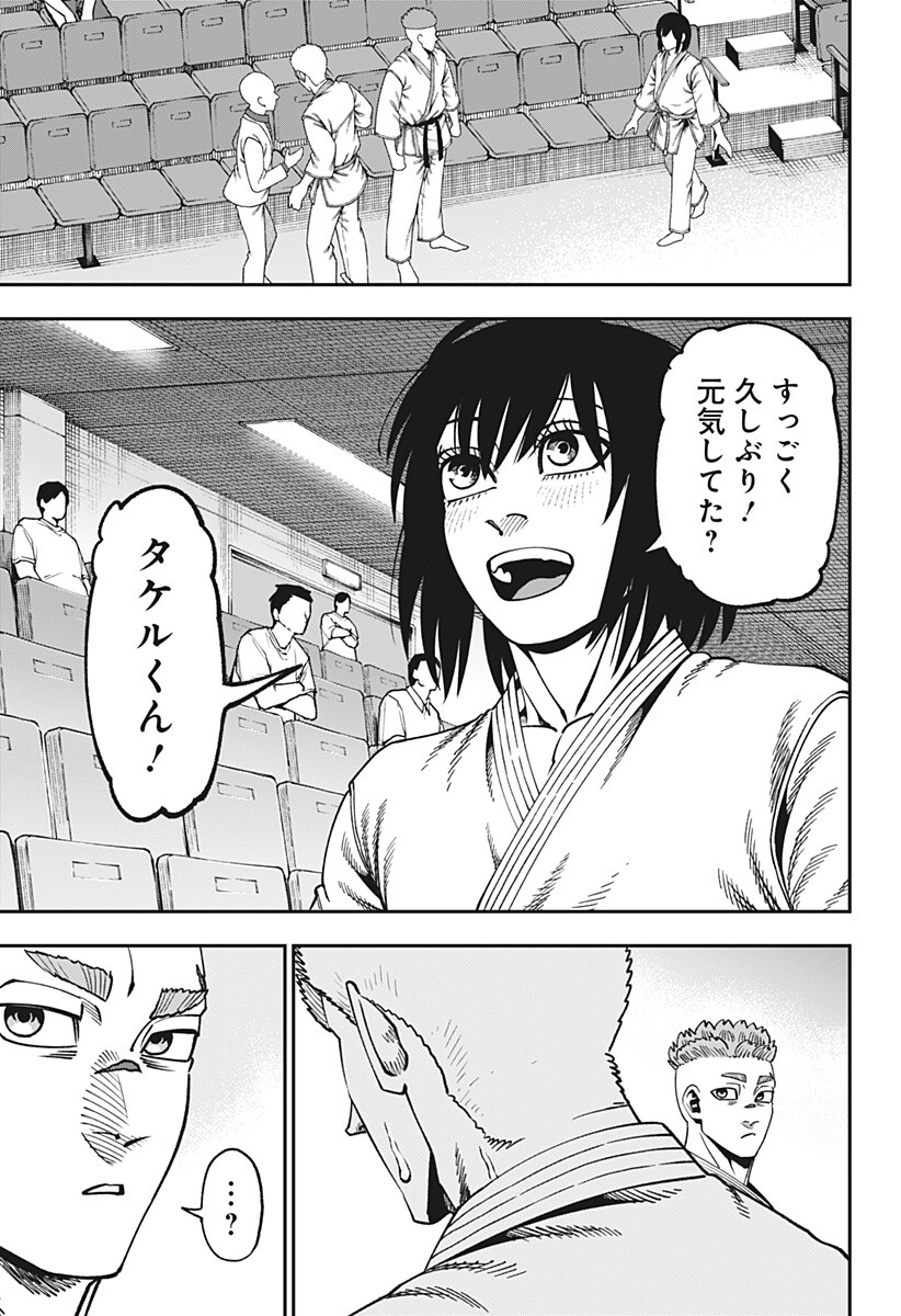 Muteki no Subaru Chapter 24 11ページ