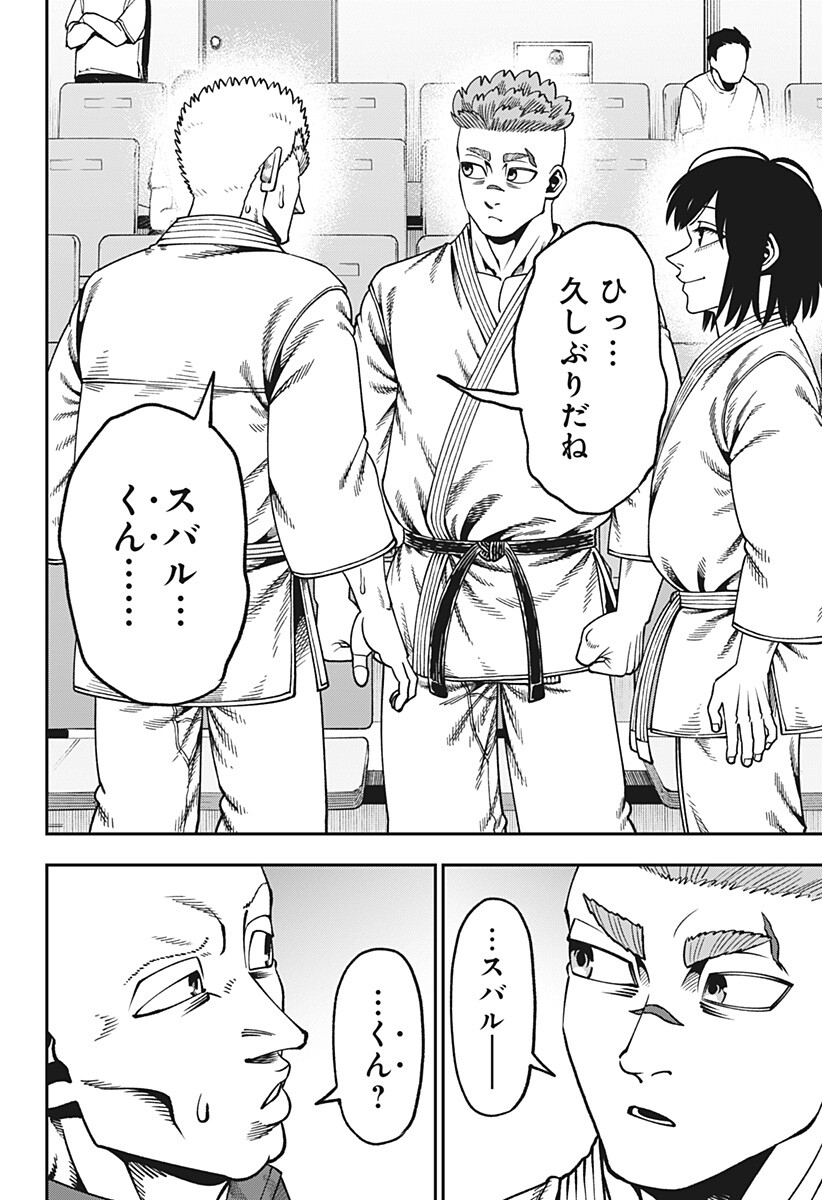 Muteki no Subaru Chapter 24 12ページ