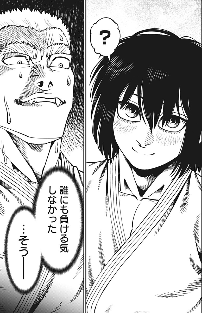 Muteki no Subaru Chapter 24 13ページ