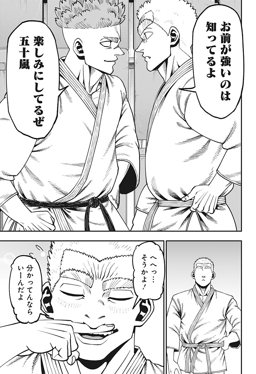 Muteki no Subaru Chapter 24 5ページ