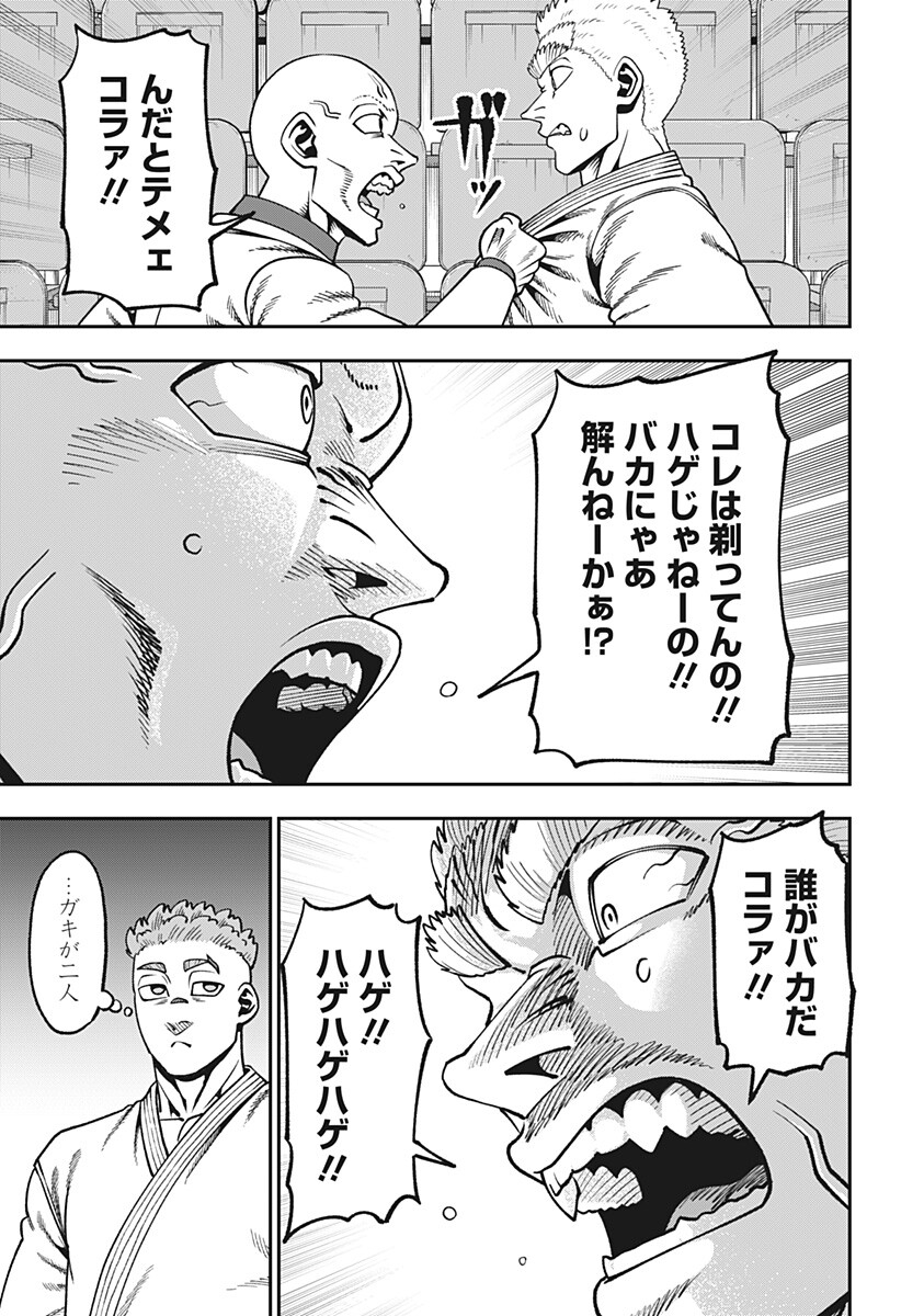 Muteki no Subaru Chapter 24 9ページ