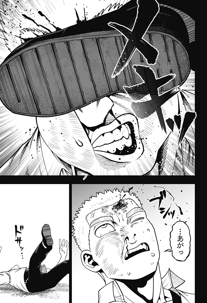 Muteki no Subaru Chapter 25 11ページ