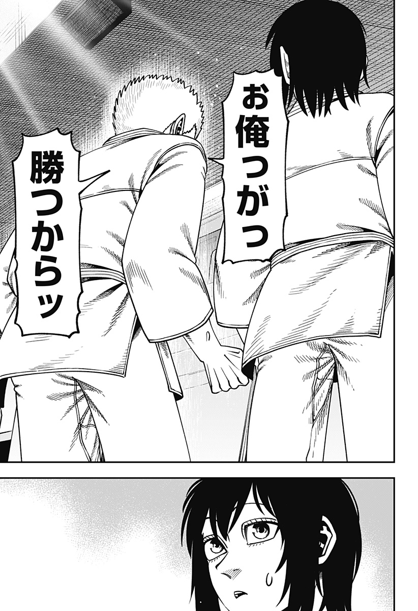 Muteki no Subaru Chapter 25 21ページ