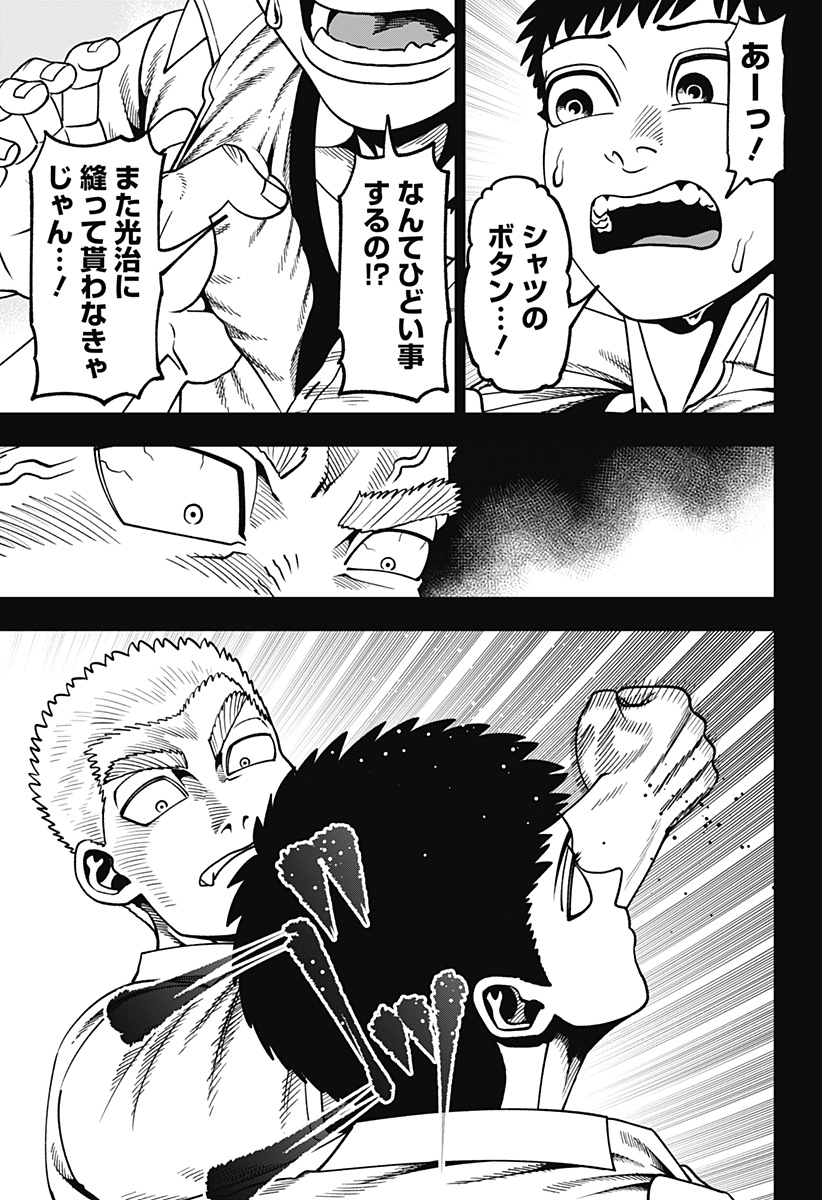 Muteki no Subaru Chapter 25 5ページ