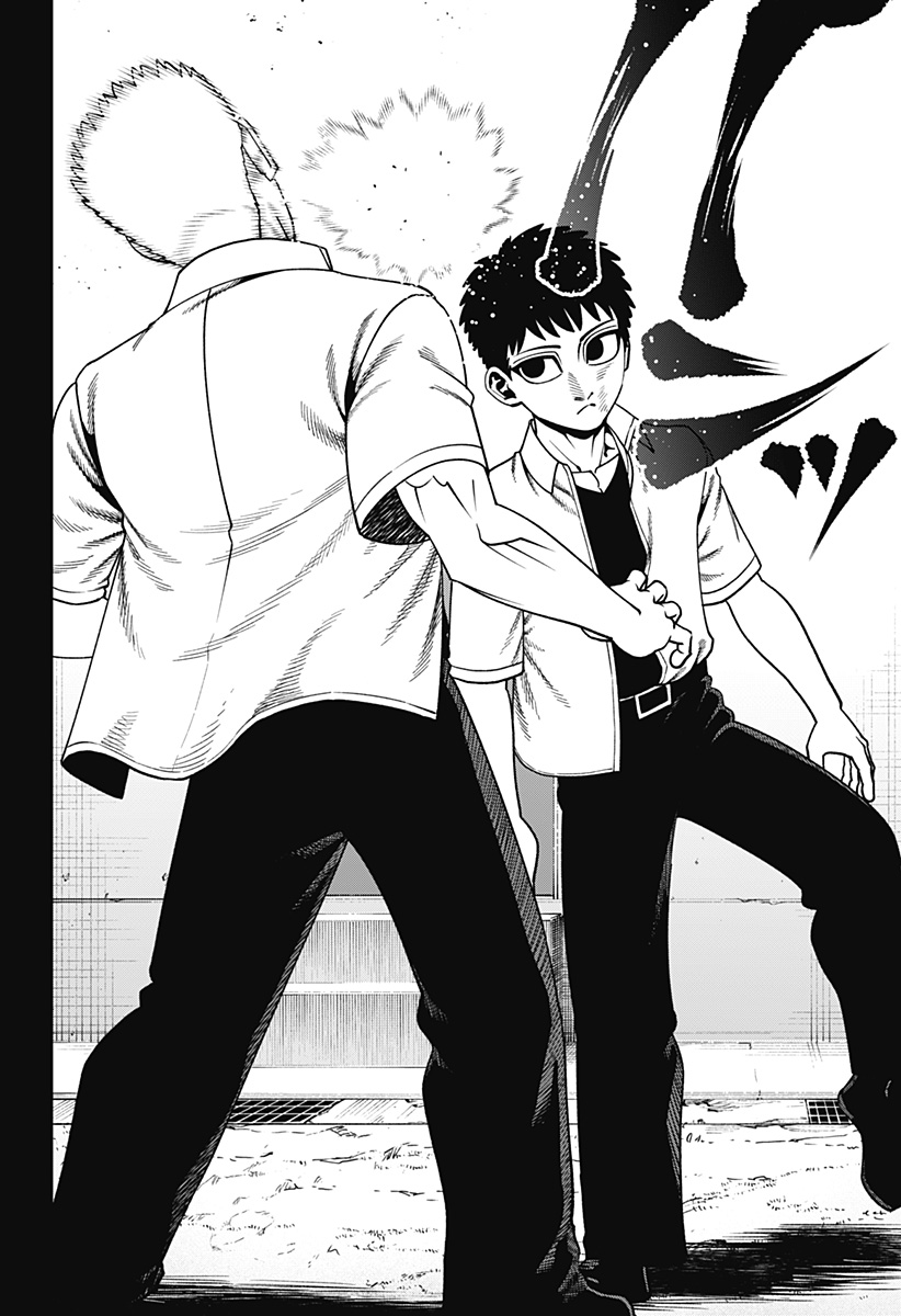 Muteki no Subaru Chapter 25 8ページ