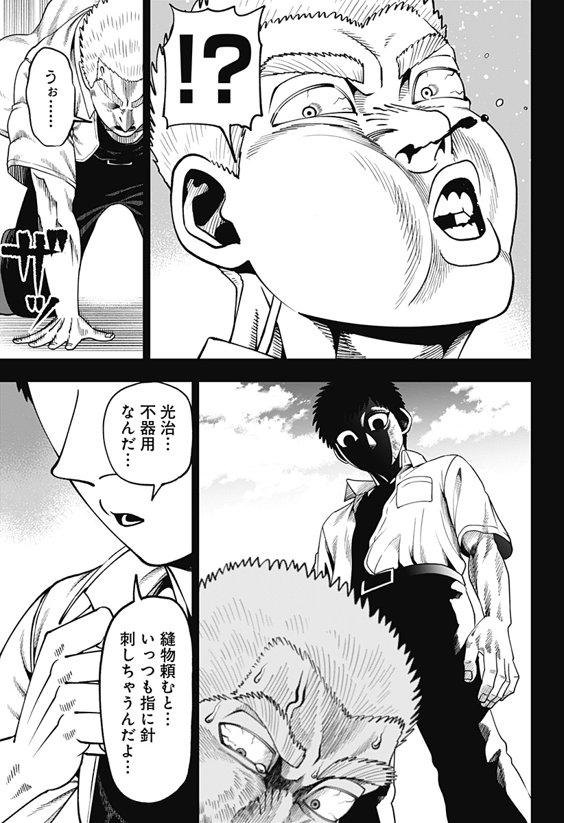 Muteki no Subaru Chapter 25 9ページ