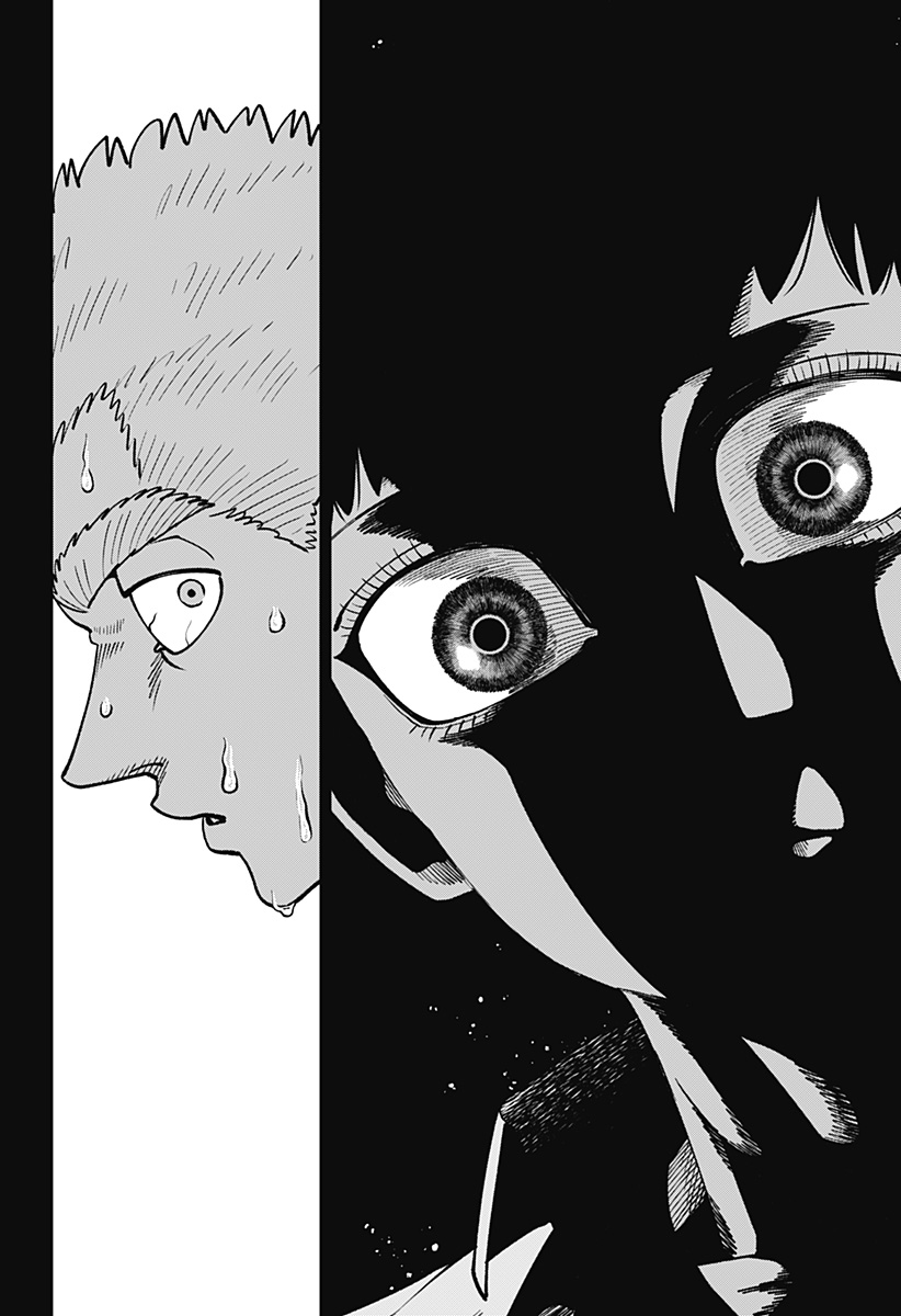 Muteki no Subaru Chapter 25 10ページ