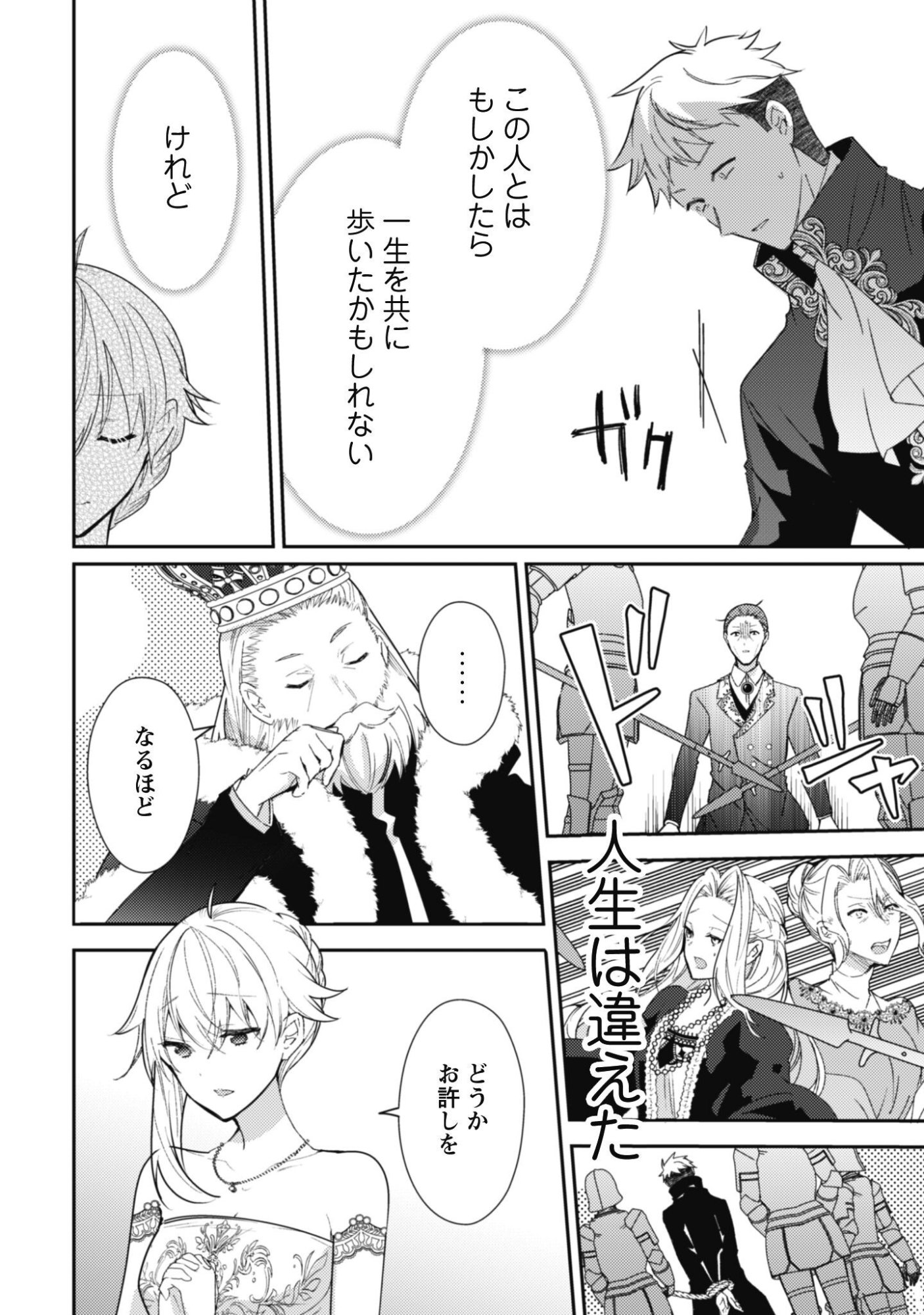 Lens-goshi, Tatta Ichido no Koi wo suru - Shissou Reijou to Cameraman Chapter 21 11ページ