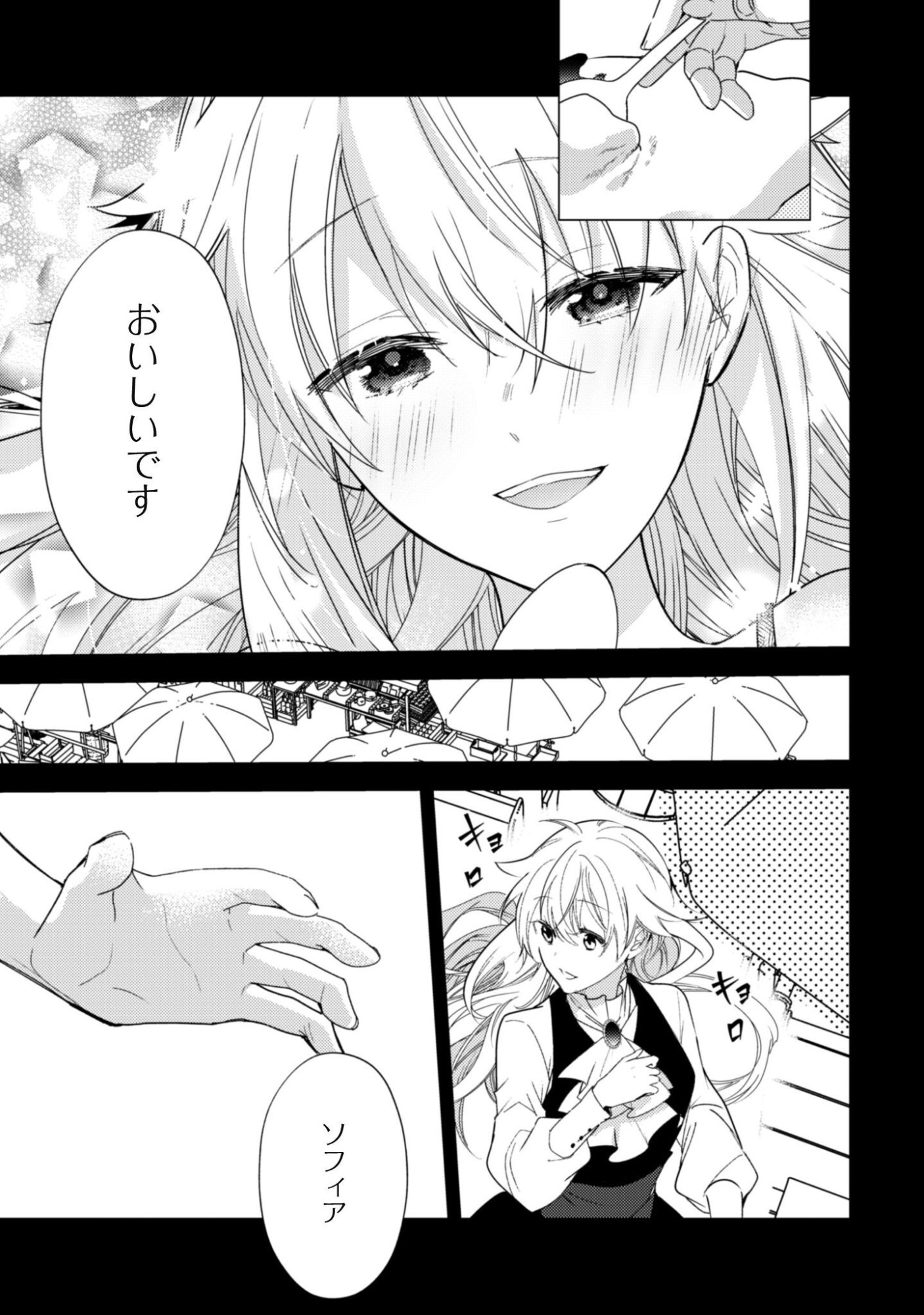 Lens-goshi, Tatta Ichido no Koi wo suru - Shissou Reijou to Cameraman Chapter 21 14ページ