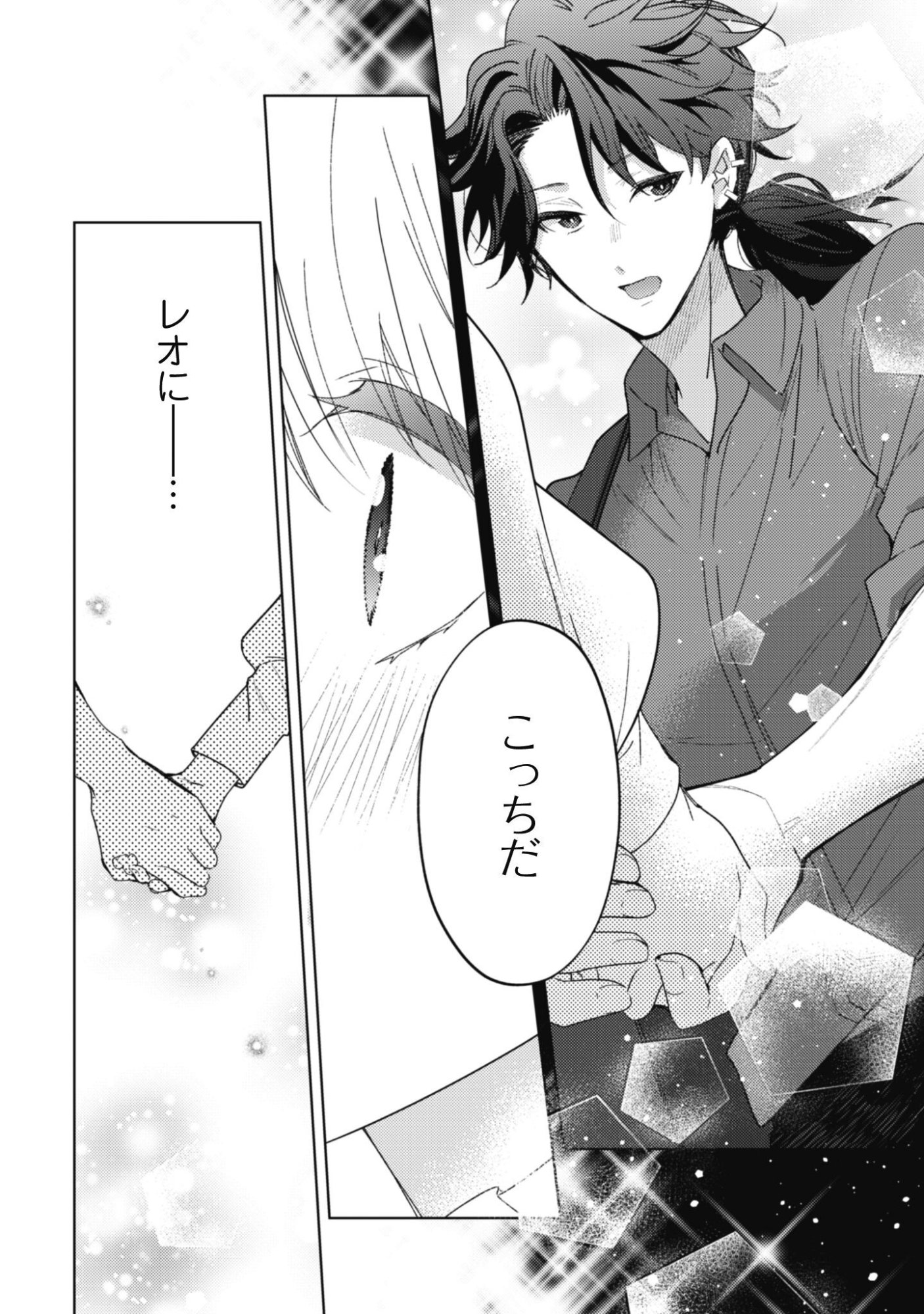 Lens-goshi, Tatta Ichido no Koi wo suru - Shissou Reijou to Cameraman Chapter 21 15ページ