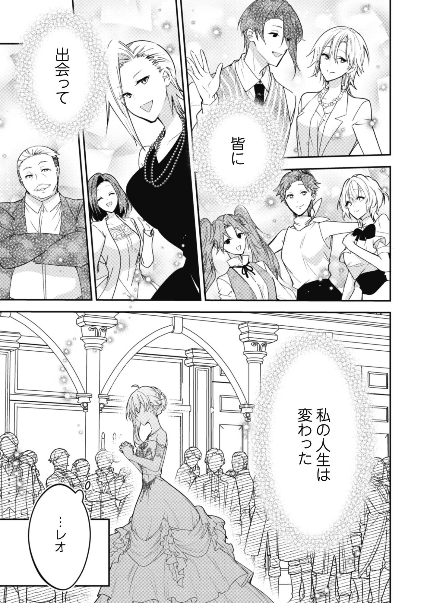 Lens-goshi, Tatta Ichido no Koi wo suru - Shissou Reijou to Cameraman Chapter 21 16ページ