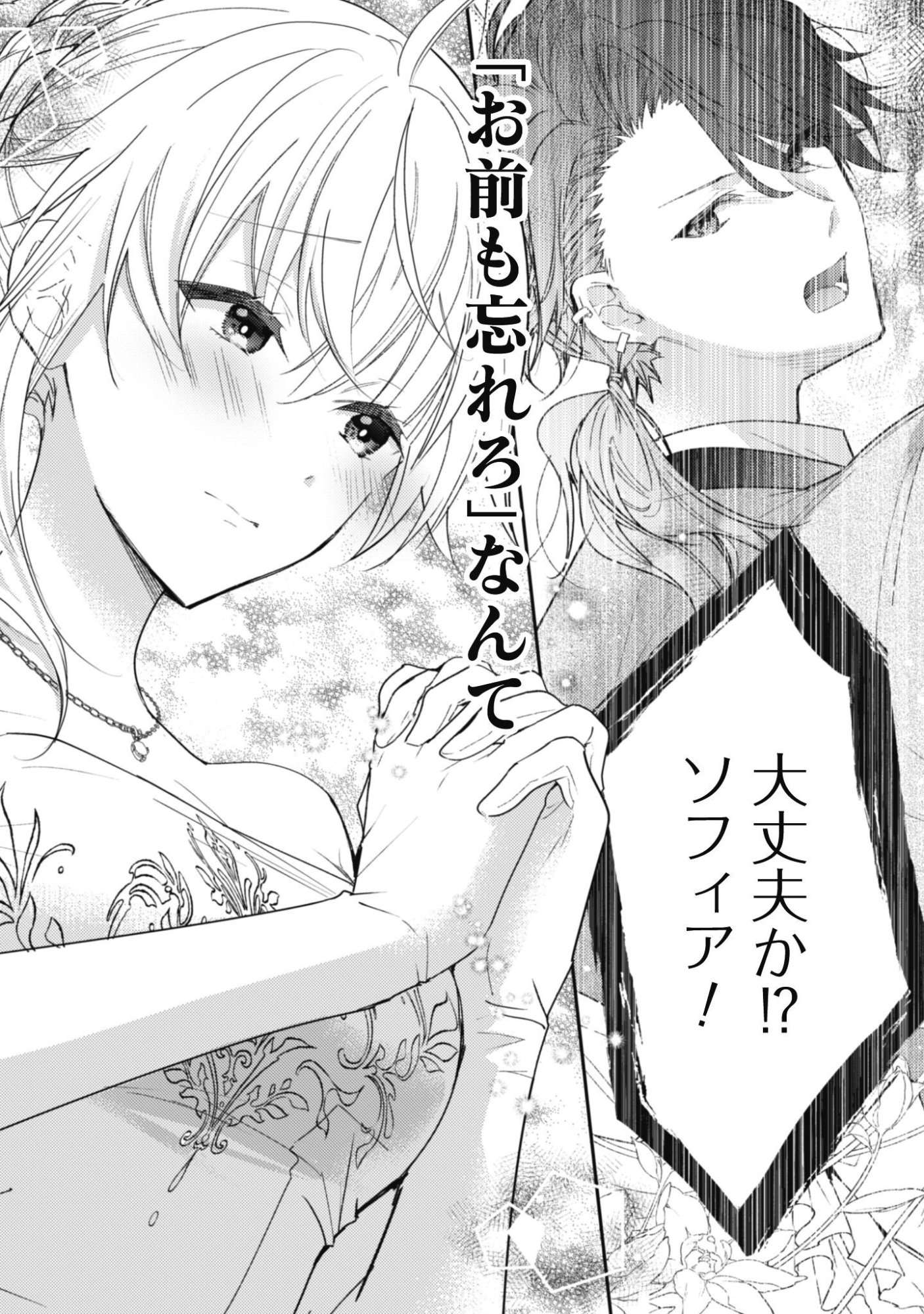 Lens-goshi, Tatta Ichido no Koi wo suru - Shissou Reijou to Cameraman Chapter 21 17ページ