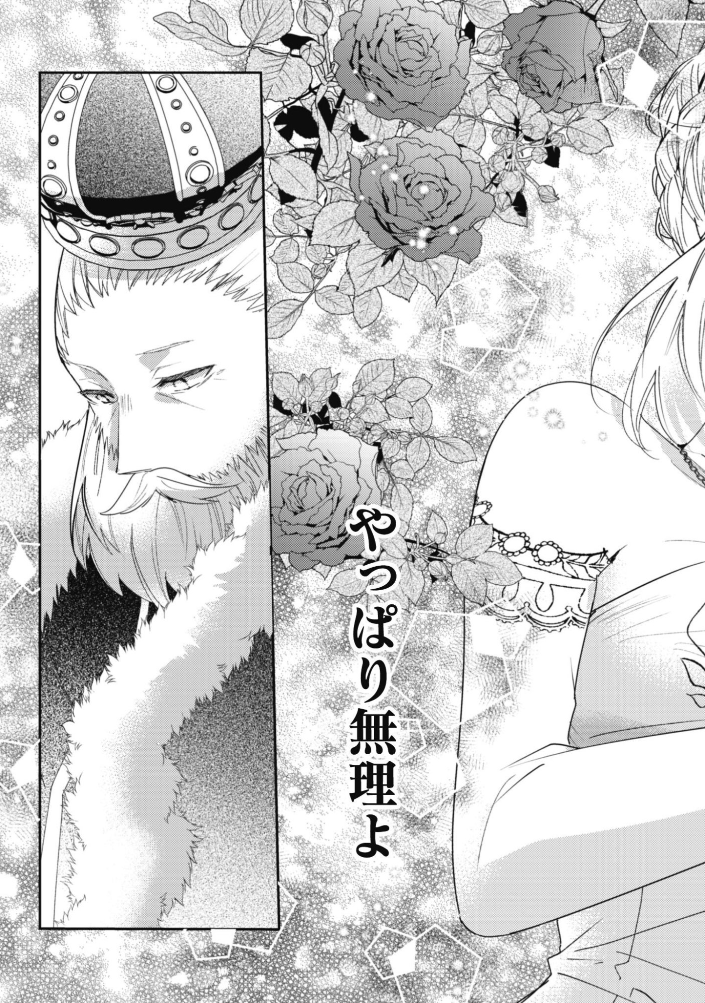 Lens-goshi, Tatta Ichido no Koi wo suru - Shissou Reijou to Cameraman Chapter 21 18ページ