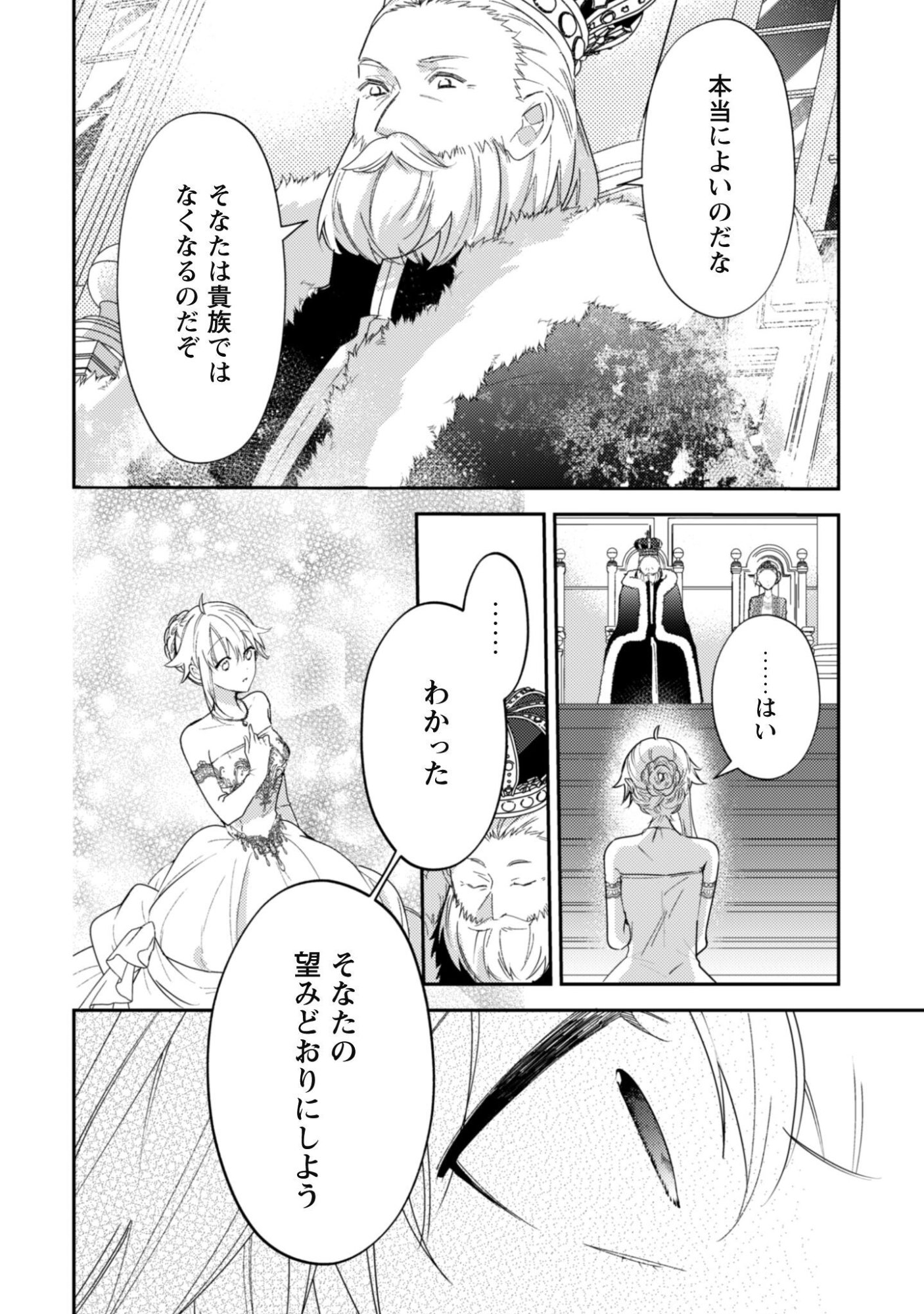Lens-goshi, Tatta Ichido no Koi wo suru - Shissou Reijou to Cameraman Chapter 21 19ページ