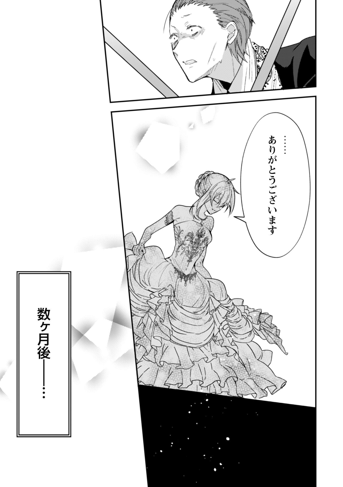 Lens-goshi, Tatta Ichido no Koi wo suru - Shissou Reijou to Cameraman Chapter 21 20ページ