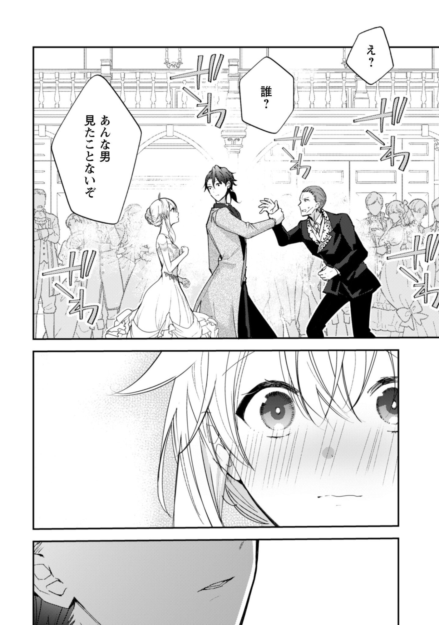 Lens-goshi, Tatta Ichido no Koi wo suru - Shissou Reijou to Cameraman Chapter 21 3ページ