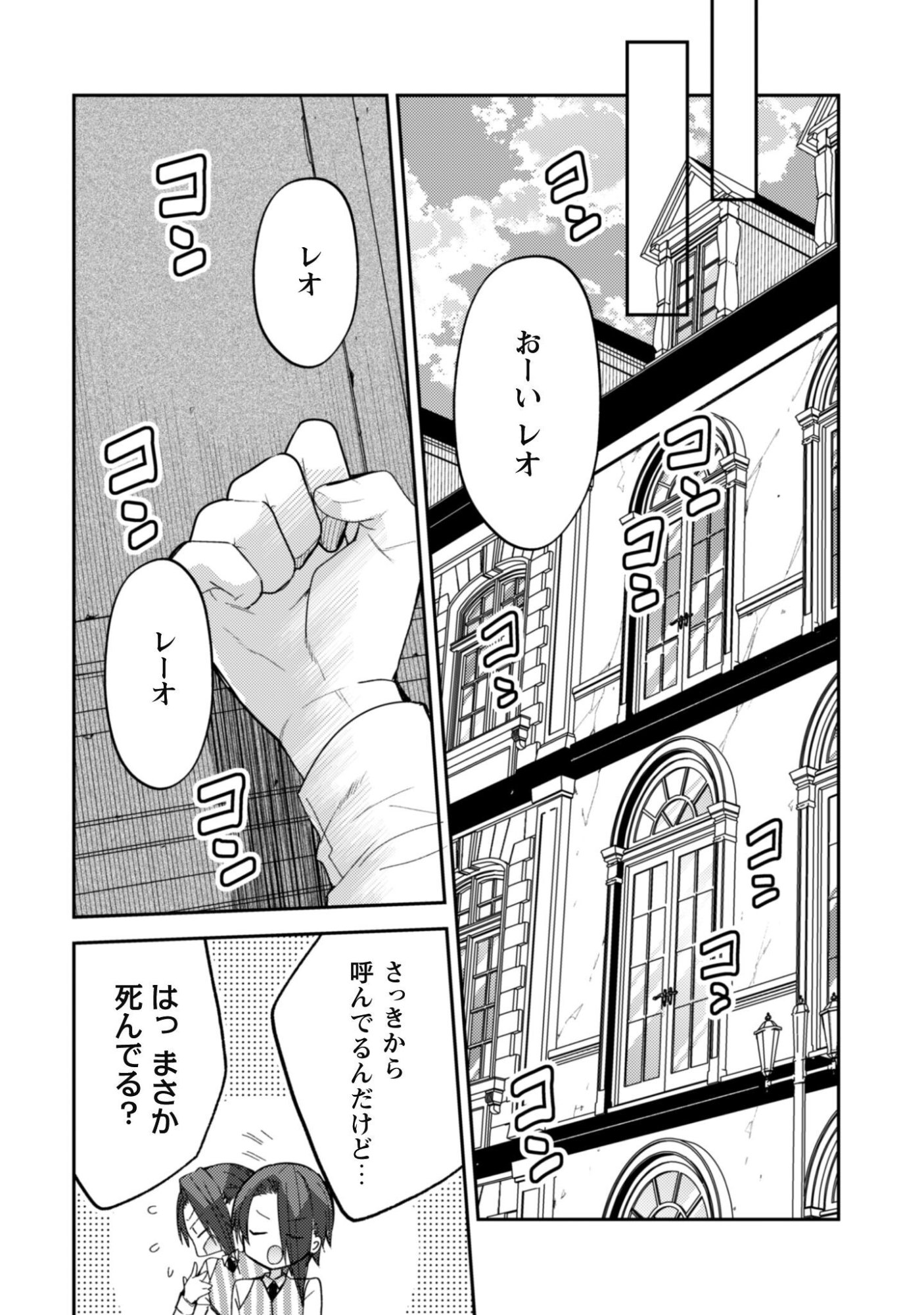 Lens-goshi, Tatta Ichido no Koi wo suru - Shissou Reijou to Cameraman Chapter 21 21ページ