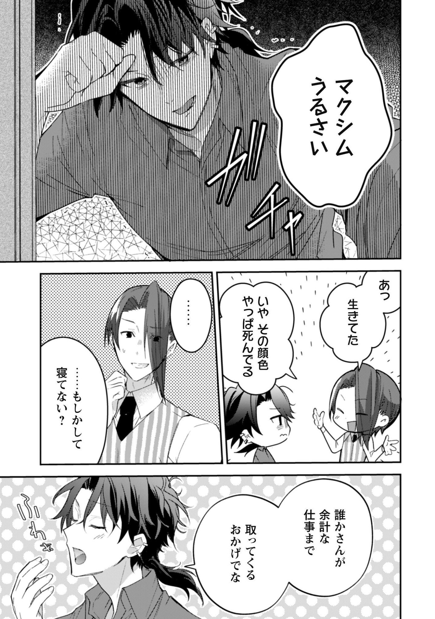 Lens-goshi, Tatta Ichido no Koi wo suru - Shissou Reijou to Cameraman Chapter 21 22ページ