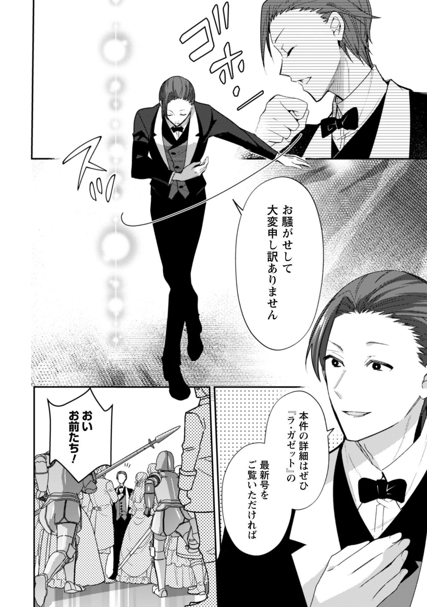 Lens-goshi, Tatta Ichido no Koi wo suru - Shissou Reijou to Cameraman Chapter 21 5ページ