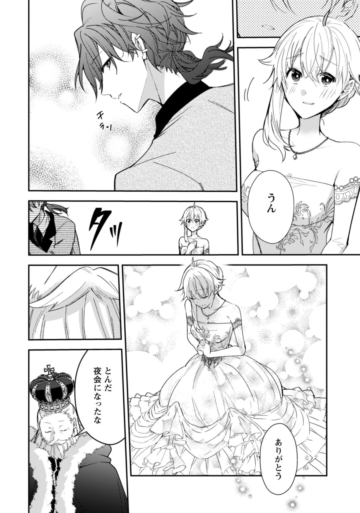 Lens-goshi, Tatta Ichido no Koi wo suru - Shissou Reijou to Cameraman Chapter 21 7ページ