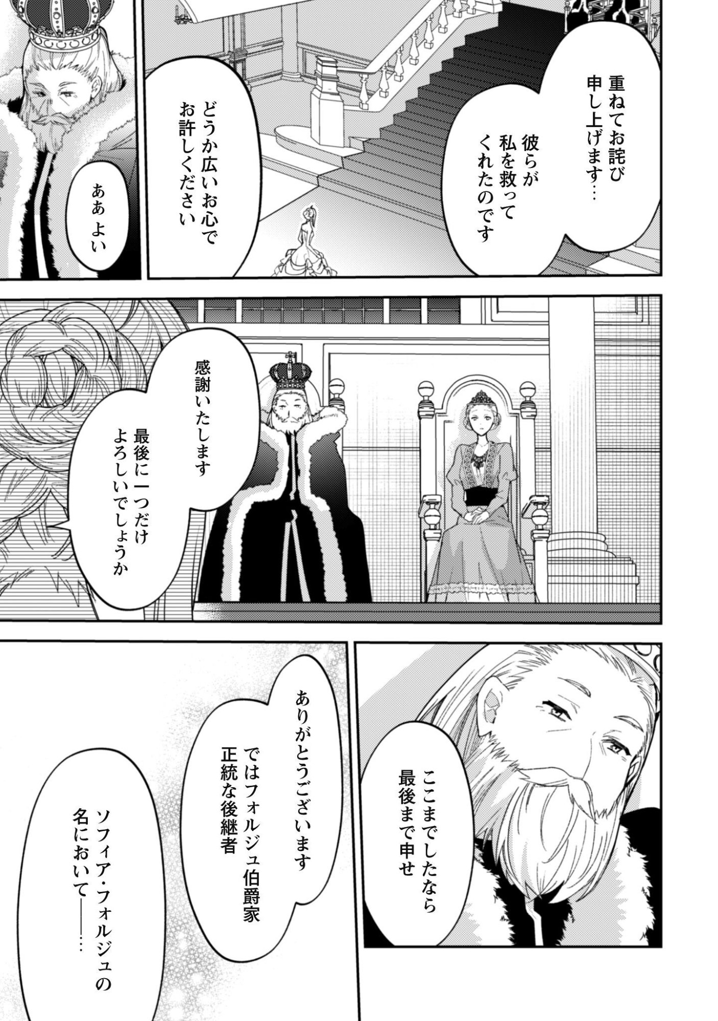 Lens-goshi, Tatta Ichido no Koi wo suru - Shissou Reijou to Cameraman Chapter 21 8ページ