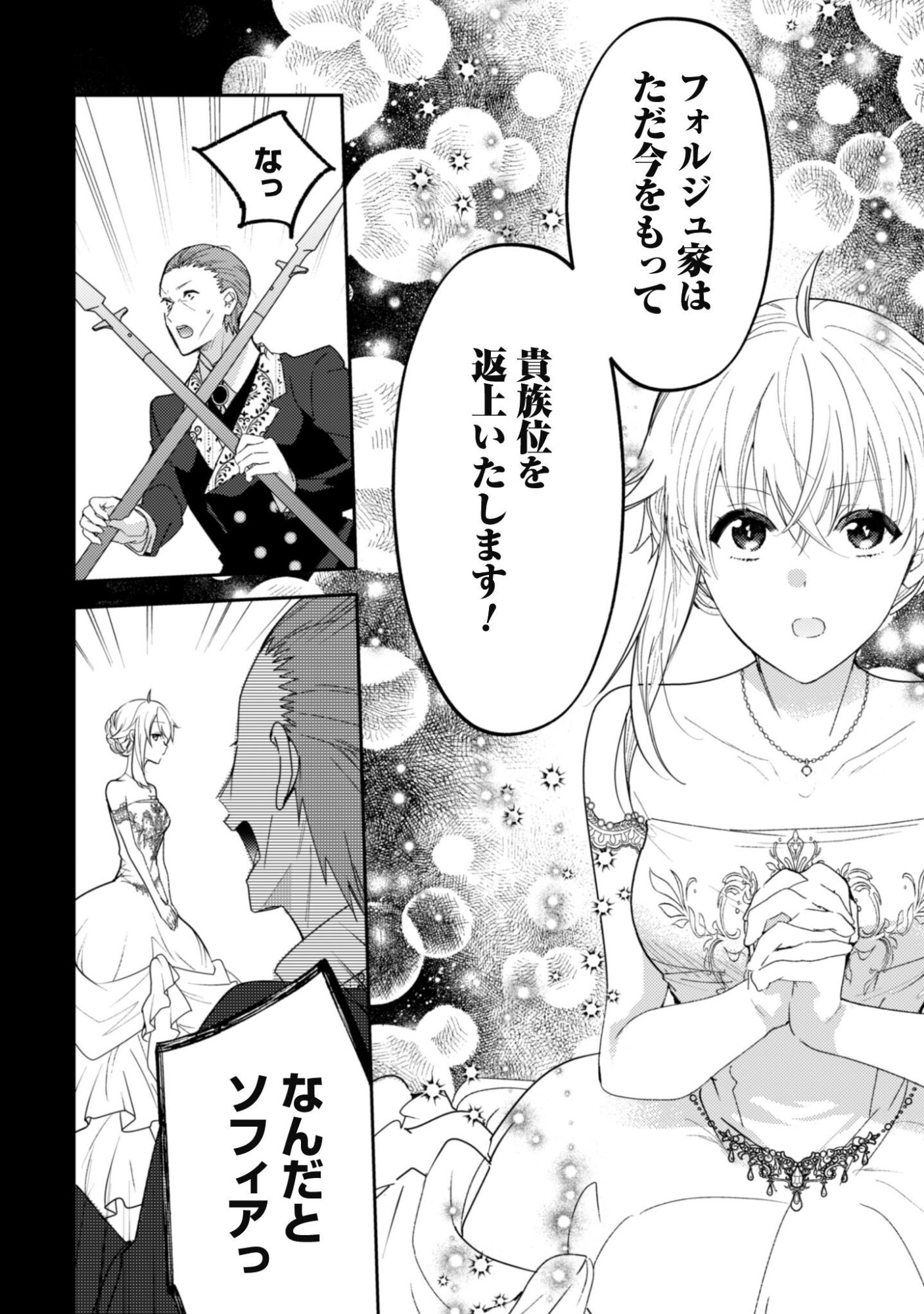 Lens-goshi, Tatta Ichido no Koi wo suru - Shissou Reijou to Cameraman Chapter 21 9ページ