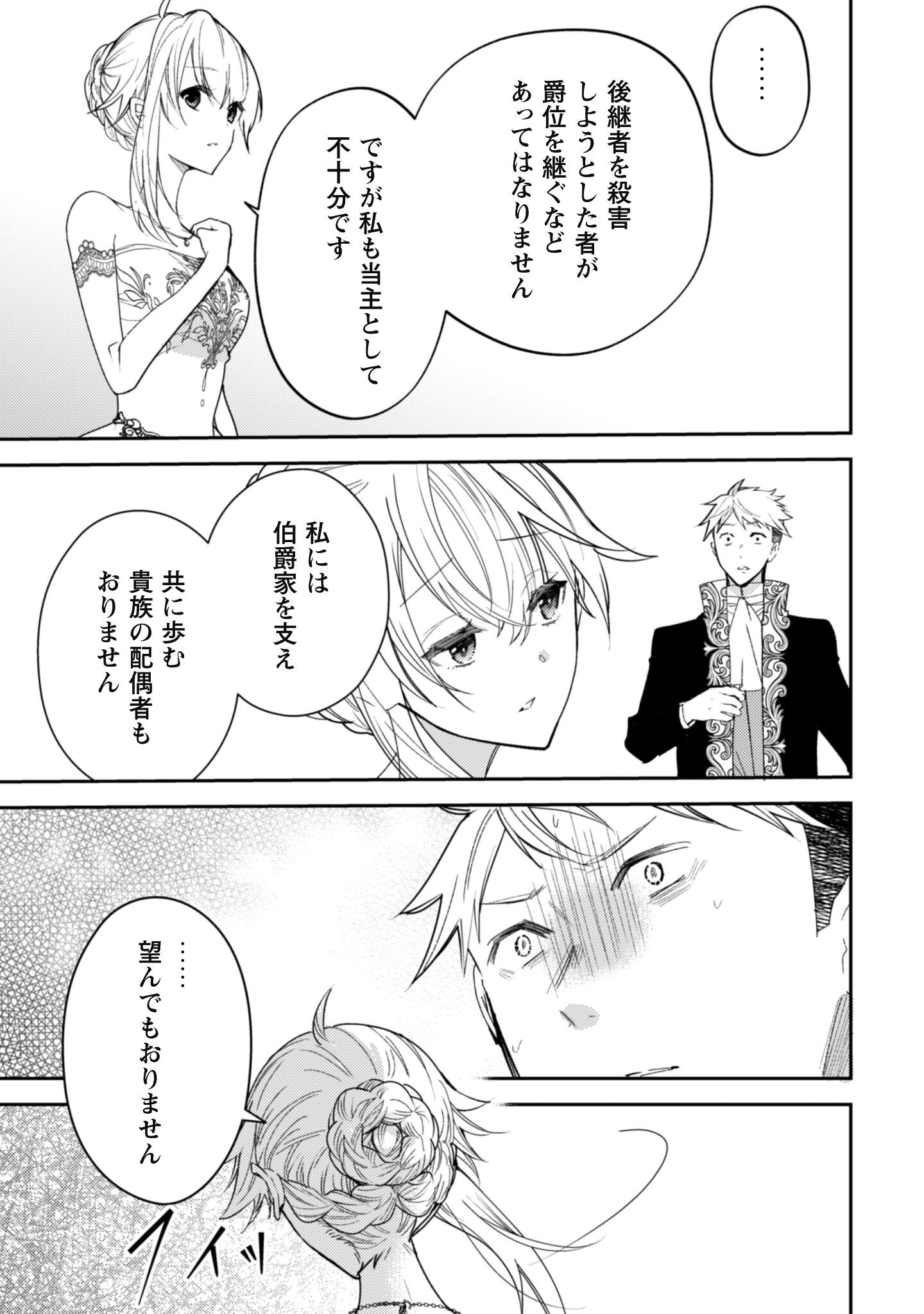 Lens-goshi, Tatta Ichido no Koi wo suru - Shissou Reijou to Cameraman Chapter 21 10ページ